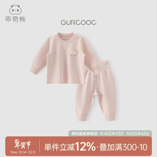 Good Bear Men and Women Baby Pure Cotton Underwear Set Spring and Autumn Home Autumn Clothes Autumn Pants Baby Children's Basement Autumn Clothes