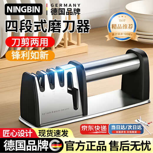 Ningbin German sharpening stone artifact multifunctional knife sharpener kitchen knife scissors sharpener stick fully automatic household sharpener four-stage knife sharpener (can sharpen scissors) kitchen knife sharpener tool artifact household multifunctional quick knife sharpener