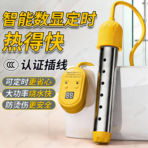 Eastern work product heats water quickly, electric heating rod boils water temperature, controls time, automatically cuts off power, 3000 bath artifact, high power