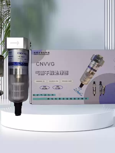 Shenhui compressed gas drying processor VVG3000 VVG3000-03DB with secondary adsorption reduction