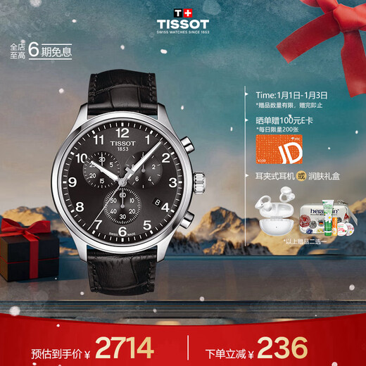 Tissot watch Speed ​​series men's watch Swiss quartz men's belt watch sports watch New Year gift