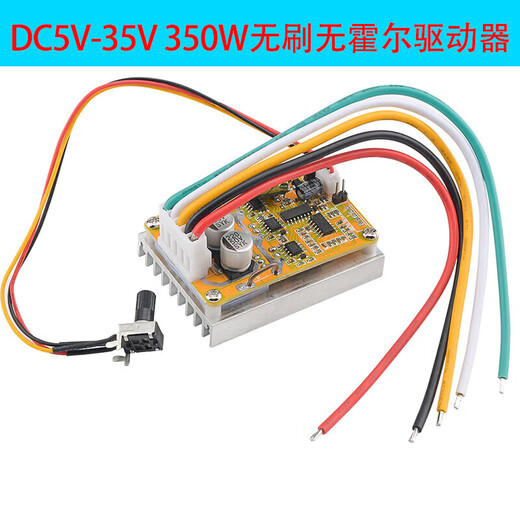 BLDC three-phase brushless DC Hallless motor controller PWM brushless motor ESC driver board PLC DC7-24V200 DC9-60V400W brushless with Hall