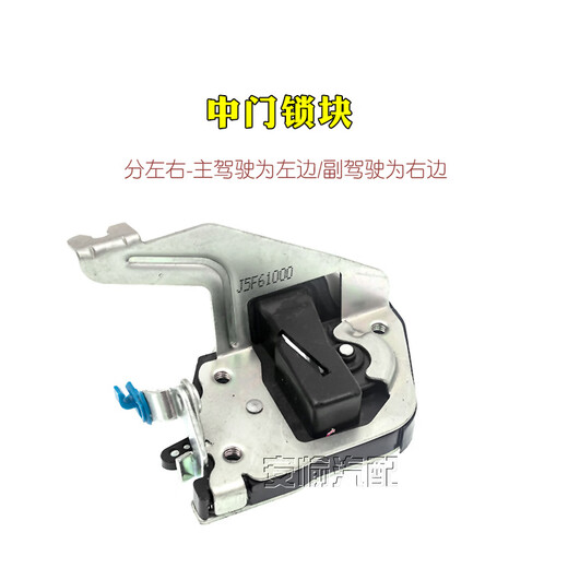 Gongma is suitable for Dongfeng Xiaokang K07S central control lock block front middle door lock block lock body central control lock K07S lock mechanism K07S middle door lock mechanism - left