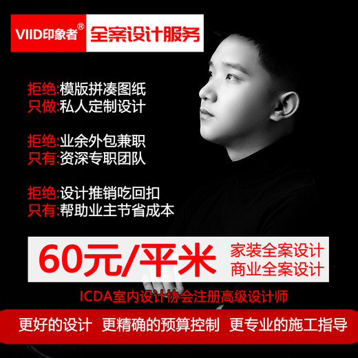 Impressionist interior decoration designer pure design service home decoration design hotel shop full case decoration design B&B service