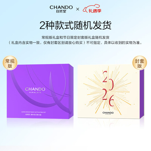 Nature Hall Gong Jun's same model, Condensing Fresh Skin Lotion Set, Anti-wrinkle Firming Skin Care Products, Women's Christmas Gift Box