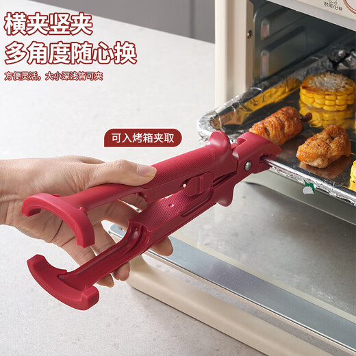 Jidaocook kitchen two-in-one anti-slip and anti-scalding bowl artifact bowl tongs, vegetable tongs, plate lifter, high temperature resistant baking pan, steamer clamp, 1 pack, two-in-one clamping