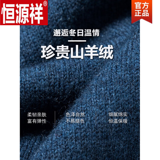 Hengyuanxiang worsted non-pilling pure wool sweater men's knitted autumn and winter medium thick lapel long-sleeved T-shirt Army green 2XL 185 yards recommended 180-200 Jin Jin equals 0.5 kg