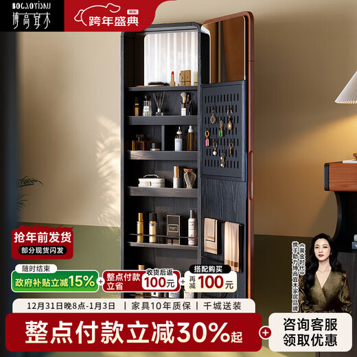 Bogao Yimu dressing mirror bedroom antique style solid wood full-length mirror wall-mounted cosmetic mirror jewelry storage cabinet mirror cabinet original design Norwegian forest long mirror cabinet FAS grade ash wood