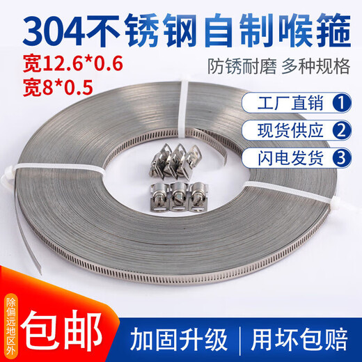 Xu ordered 304 stainless steel homemade American hose hoop clamp large pipe clamp through hole steel belt pipe hoop coiling strap 10 buckles 12.6mm wide special slotted screws