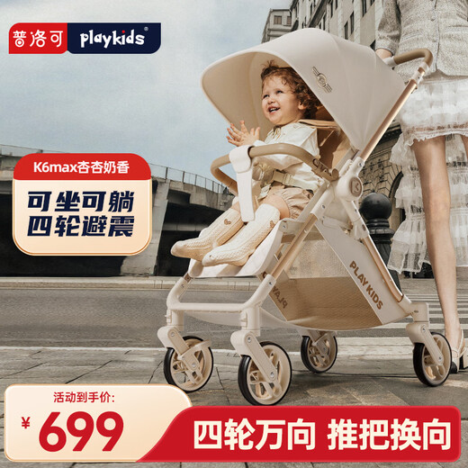 Playkids Puluoke K6MAX baby stroller can sit and lie down, lightweight 0-3 years old, folding belt shock-absorbing newborn pocket stroller