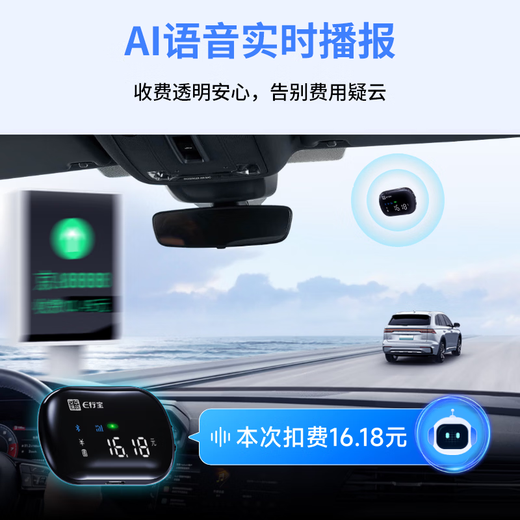 EXingbao 2025 new etc smart screen display voice ETC hidden cardless etc device handling binding WeChat deduction