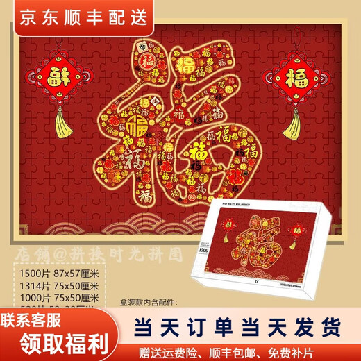 Taoli Shijia Spiritual Snake Presents Fortune and Fortune for the New Year Puzzle 1000 Pieces Framed New Year Pfaff Decoration Painting Hand-unpacked Pfaff (Gift Box) H Style-F1585 1000 Piece Puzzle (No Photo Frame)