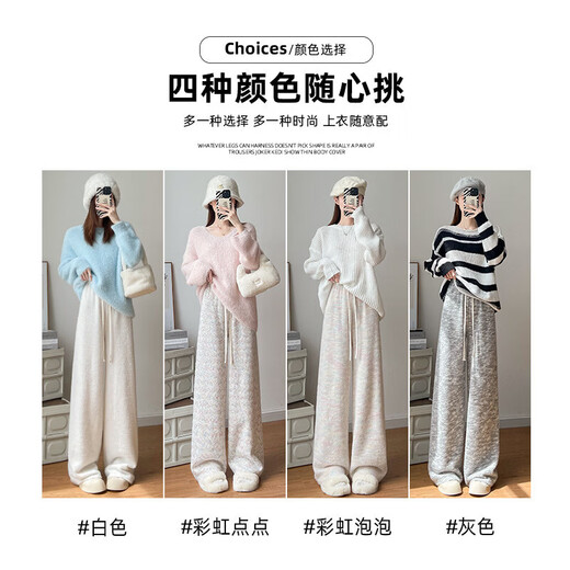Rainbow glutinous rice pants for women in autumn and winter new style plus velvet high waist slimming drape straight loose soft glutinous knitted wide leg pants Rainbow Dots One size fits all (80-140 Jin Jin equals 0.5 kg) Suitable temperature 5-10 degrees One size