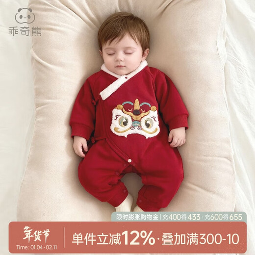 Good Bear Warm Protective Cotton Newborn Baby Padded Warm Strap One-piece Harness Baby Red Hundred Days Banquet Autumn and Winter New Year's Eve