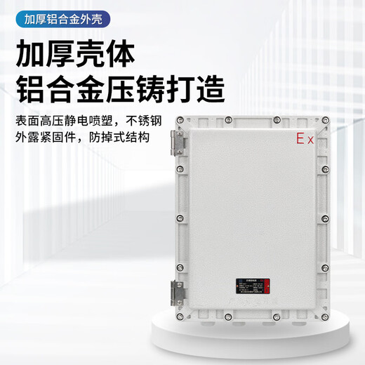 Explosion-proof junction box power distribution device empty box control complete set of buttons instrument maintenance lighting power switch cabinet electrical control 400*400*150 (IIC)_Add to favorites for priority delivery