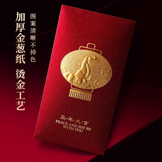 Liupintang 2026 new red envelope bag New Year's Eve personalized creative calligraphy universal red envelope for the Year of the Horse Spring Festival hot stamping high-end Fulu Koi 6 pieces
