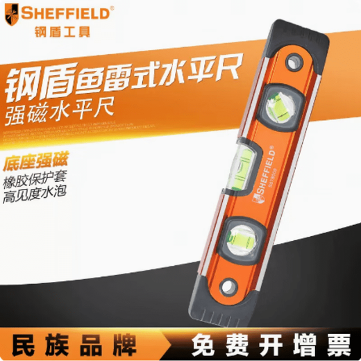 Starrett Steel Shield Torpedo Magnetic Level High Precision Tool Multifunctional Level Micro Small Level Engineering Magnetic Heavy-Duty Box 48 Inch L1200mm_S07834