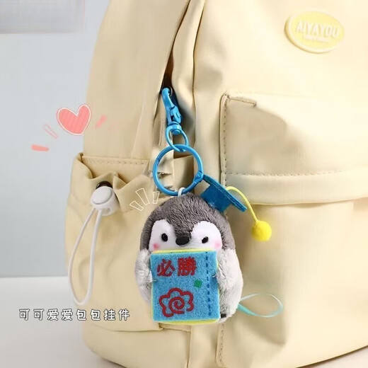 Travel Little Penguin Pendant Japanese Cute Doll Backpack Keychain Couple Plush Doll Pendant Lucky Penguin Must Pass Every Exam 1 14cm Keychain Lucky Penguin
