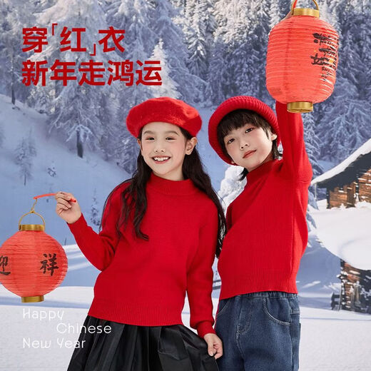 Pull back children's clothing boys red sweater autumn and winter children's animal year knitted sweater 2025 new style girls plus velvet New Year clothes trendy plus velvet style red/H pull back hook gold K 160