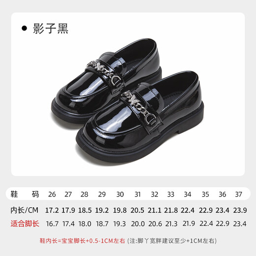 Fuluo Mi Girls' Leather Shoes 26 Spring Fashionable Loafers Children's Soft Soled Lightweight Single Shoes Shadow Black 29