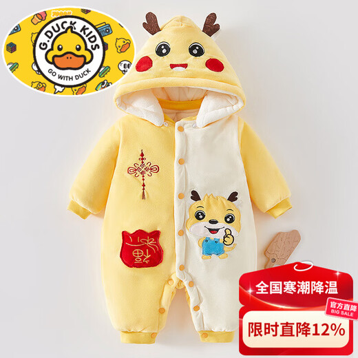 HAL.DUCK Year of the Snake Baby Clothing Autumn and Winter Newborn Baby Onesies Thickened Velvet 6 New Year Full Moon New Year Clothing 0-3 Brand TY9702-4002 Yellow Dragon Man 59cm