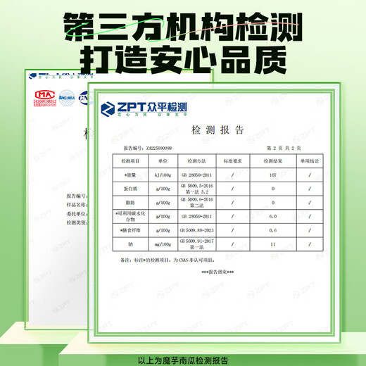 Qingyi 6 sachets de petits sachets de nouilles konjac, vermicelles prêts à manger pour soulager les fringales, 0 substitut de repas gras instantané, pratique et à faible réduction, 694 g