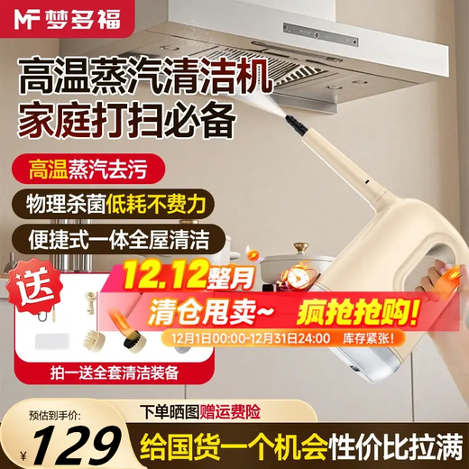 Mondorf high temperature and high pressure steam cleaner cleaning machine household multi-functional portable whole house kitchen range hood air conditioning cleaning machine multi-function all-in-one handheld steam mop high temperature steam five-in-one set one machine multi-purpose whole house cleaning