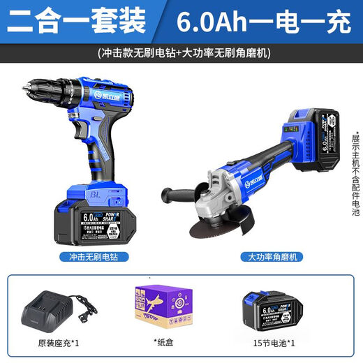 Yusenyi lithium battery rechargeable brushless air gun wrench combination, one electric and one rechargeable angle grinder + lithium electric drill