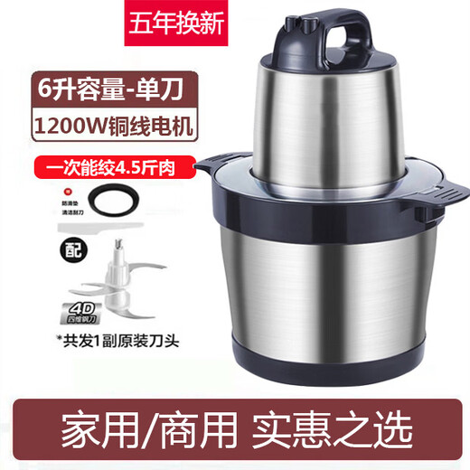 Shijanu garlic pounder electric German meat grinder electric multi-functional household commercial large-capacity mixer high-power dumpling beater 6 liters 1200 watt pure copper motor 1 set of knives