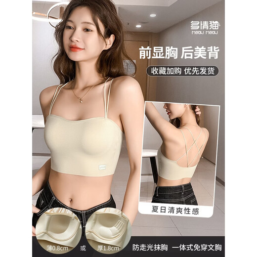 Gathering back beautiful underwear 2025 new summer thin all-in-one vest women's small bust tube top suspender bra black + milky white. One size fits all 32/70AB