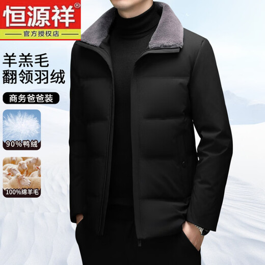恒源祥男士羽绒服短款2025新款冬季爸爸装带毛领加厚保暖防寒外套 黑色 M 170