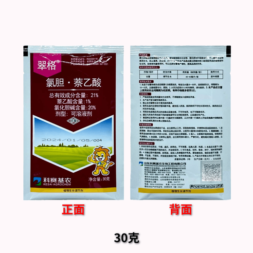 21% choline naphthalene acetic acid, choline naphthalene acetic acid chloride, onion, garlic, ginger and sweet potato growth regulator, 30g*1 bag