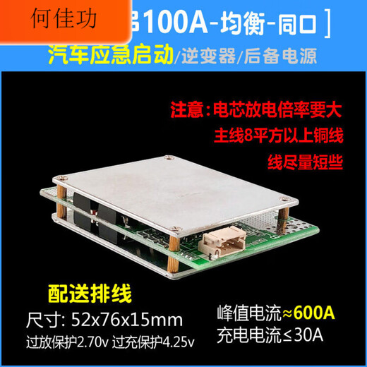 Three-string and four-string car start protection board/motorcycle power supply with ternary lithium iron phosphate 12v emergency backup power supply three-string 100A_balanced_same port_car emergency start