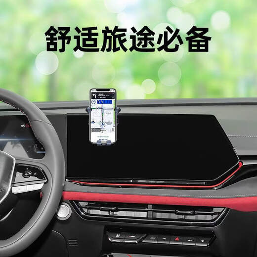 Zhuanying 24 second generation Changan x5plus mobile phone car mobile phone holder special navigation bracket car interior supplies 24 Changan X5plus special - colorful model - screen base 1
