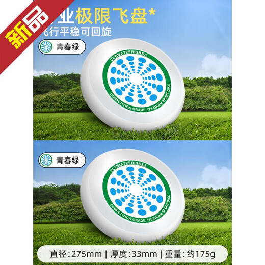 Steel-faced Frisbee outdoor sports 175g competitive spin extreme flying saucer toy adult competition grade fitness dodgeball 175g beginner model dynamic blue (can spin)