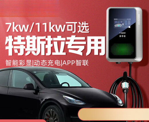 Yusenyi Tianmaxing charging pile Tesla modely3 household AC pile 220V7KW380V11kw21KW Tianmaxing 7kw supports Tesla one-click opening 0 meter basic installation