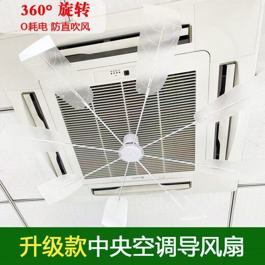 Jieyunmao climatiseur pare-brise plafond intégré climatiseur guide ventilateur sortie d'air déflecteur d'air chaud et froid pour empêcher le soufflage direct blanc amélioré climatiseur guide ventilateur zéro consommation d'énergie sécurité