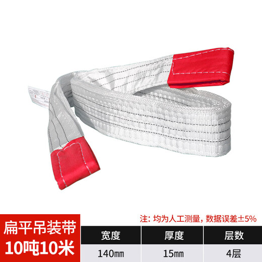 Work horse hoisting belt crane 3/2 project 10 tons 5-travel trolley rope stacker sling national standard flat industrial lifting crane 10 tons * 10 meters / 1