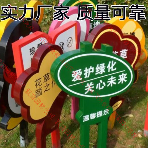 Trees, flowers and plants signage garden decoration prompt introduction sign beautiful courtyard lettering wooden sign door sign customization G85-Y68