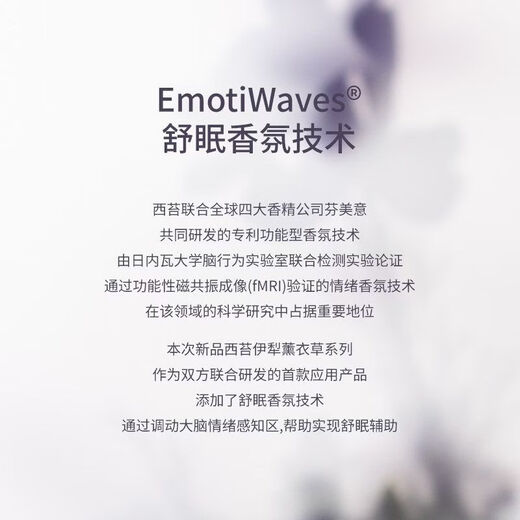 Shantou Lincun Lieer C Ximosi Yili Lavender Fireless Aromatherapy Gift Box Midnight Stars 68ml