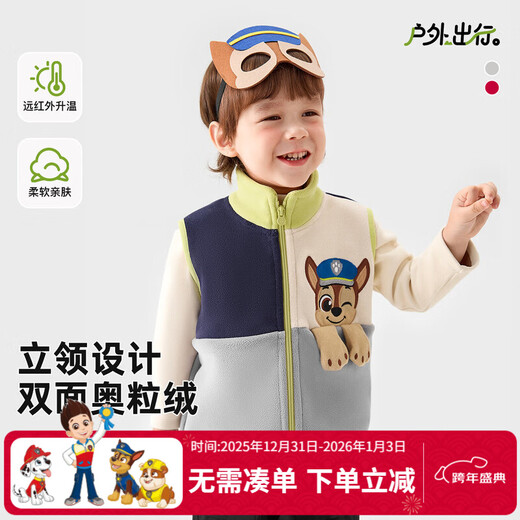 The Paw Paw Team has made great contributions to children's vests, Austrian velvet cartoon outer vests, baby vests, waistcoats, vests for children and middle-aged children, gray 110