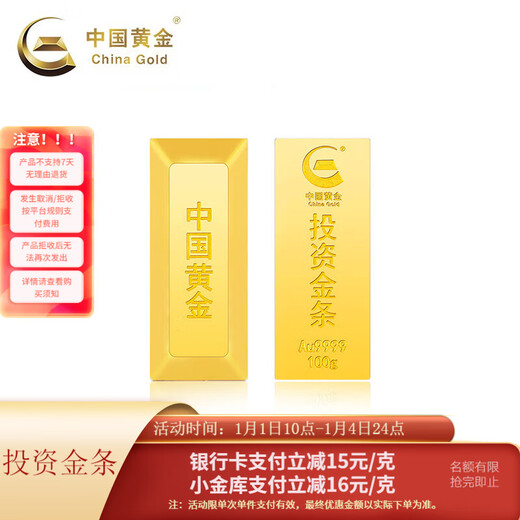 CHINA GOLD AU9999 new investment gold bar 100g 100g