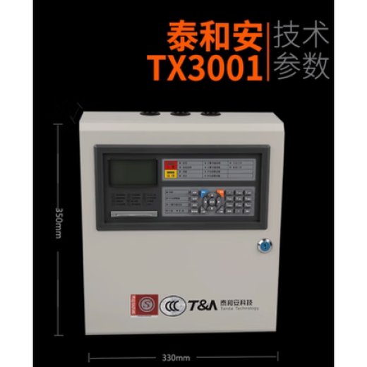 Taihean fire alarm controller fire alarm host new model 3001DY TX3001A_242 points (non-linkage)