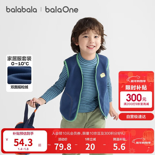 Balabala children's clothing children's vest 2025 autumn and winter plus velvet to keep warm and wearable for boys and girls baby vest 209425171202