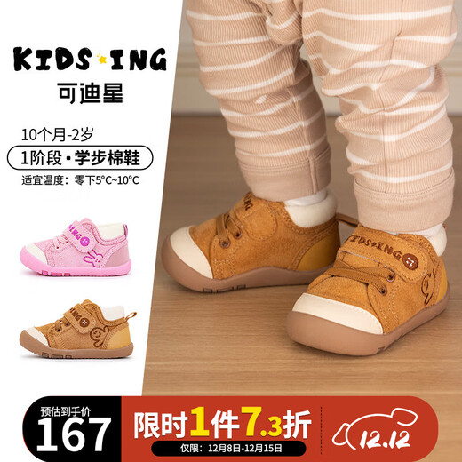 kids.ing可迪星宝宝学步棉鞋2025冬季新款1段男女婴幼儿防滑鞋子机能鞋 棕色 小姜饼人 19 适合脚长 11.6-12.0cm