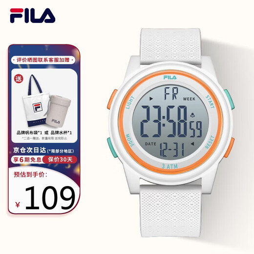 FILA New Year's gift sports watch for primary school girls, junior high school students, waterproof luminous alarm clock electronic watch 6658-003