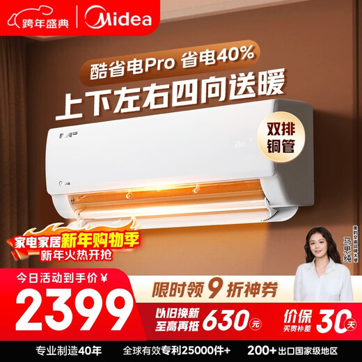 Midea Air Conditioner Cool Power Saving Pro Large 1 HP New Level Energy Efficiency Variable Frequency Heating and Cooling Double Row Copper Tube Evaporator Bedroom Energy Saving Air Conditioner Hang-up KFR-26GW/N8KS1-1P