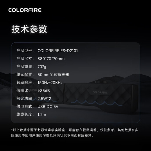 COLORFIRE Colorful Computer Game RGB Audio Speaker Home Desktop Laptop Detachable Monitor Multimedia Speaker Black FS-D2101