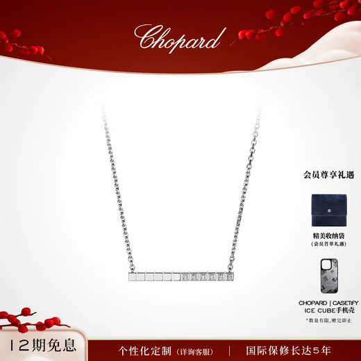 Chopard small ice cube 18K gold diamond necklace, same style gift for couples, can be stacked