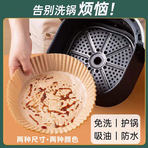 Jiaolu 200 sheets of large and heightened air fryer special grease-proof paper round round round fryer paper 50 pieces